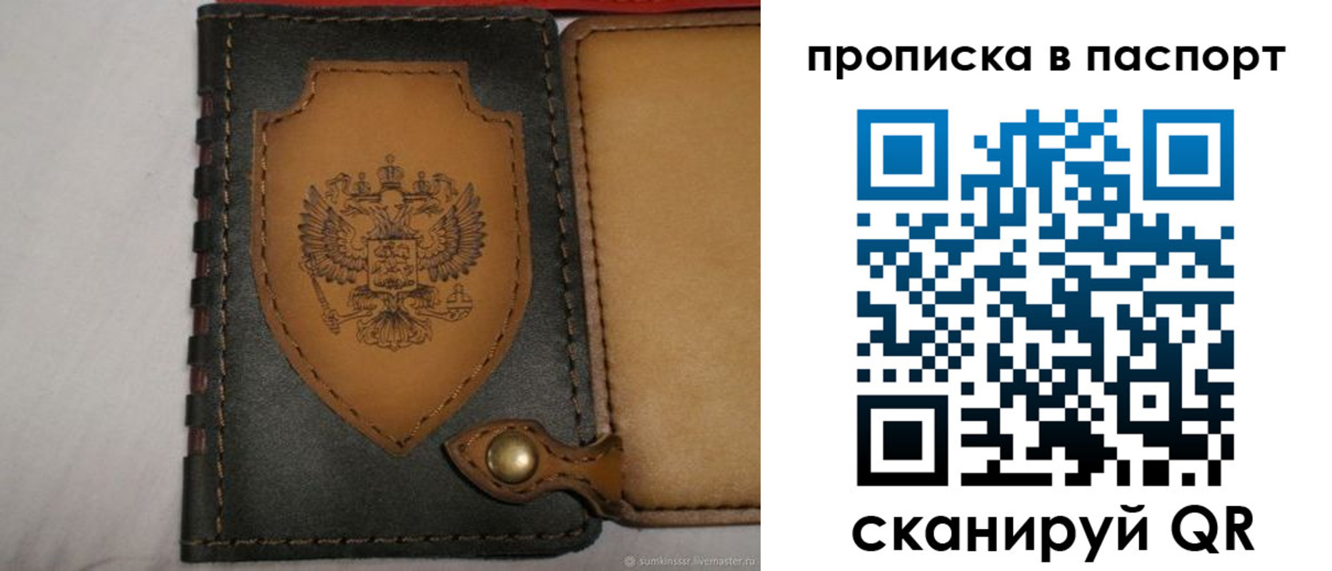регистрация в Якутии
