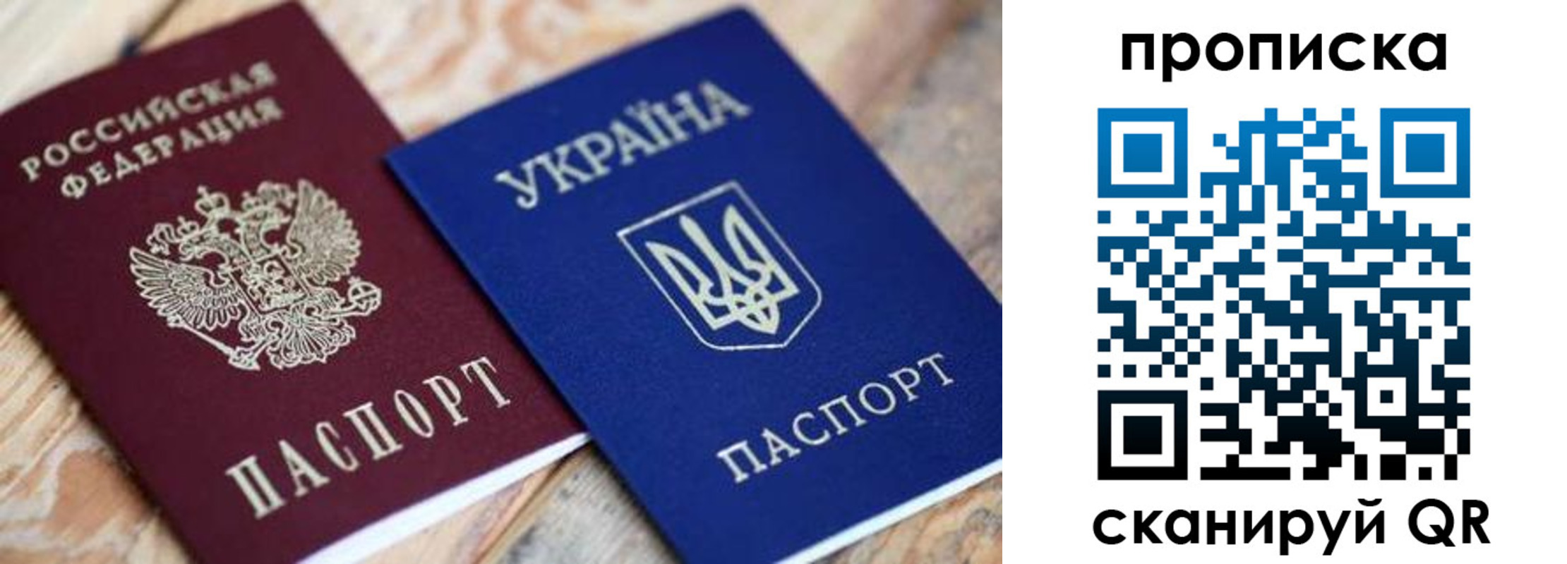 прописка поиск в Якутии
